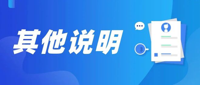 半岛官方体育共526人！北京这两区教委所属单元公然任用(图3)