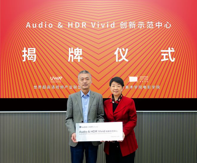半岛官方体育“改日片子”系列论坛行径正在中邦美术学院片子学院实行(图4)