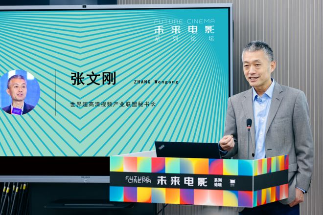 半岛官方体育“改日片子”系列论坛行径正在中邦美术学院片子学院实行(图5)